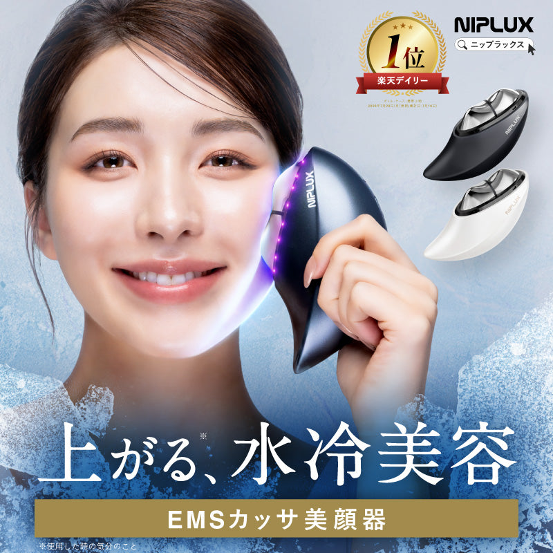 水冷EMS 刮痧美容儀
