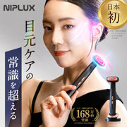 NIPLUX REFINE EYE 眼周護理美容儀