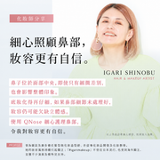 QNose 鼻部專用 EMS 美容儀