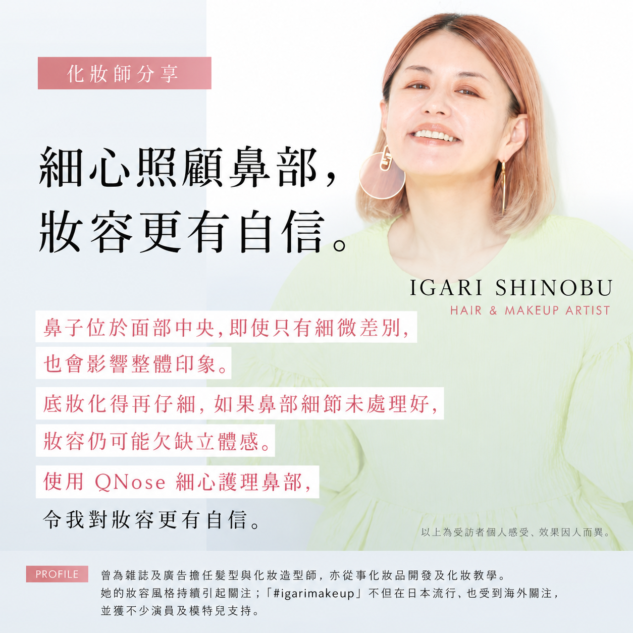 QNose 鼻部專用 EMS 美容儀