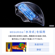 水冷EMS 刮痧美容儀