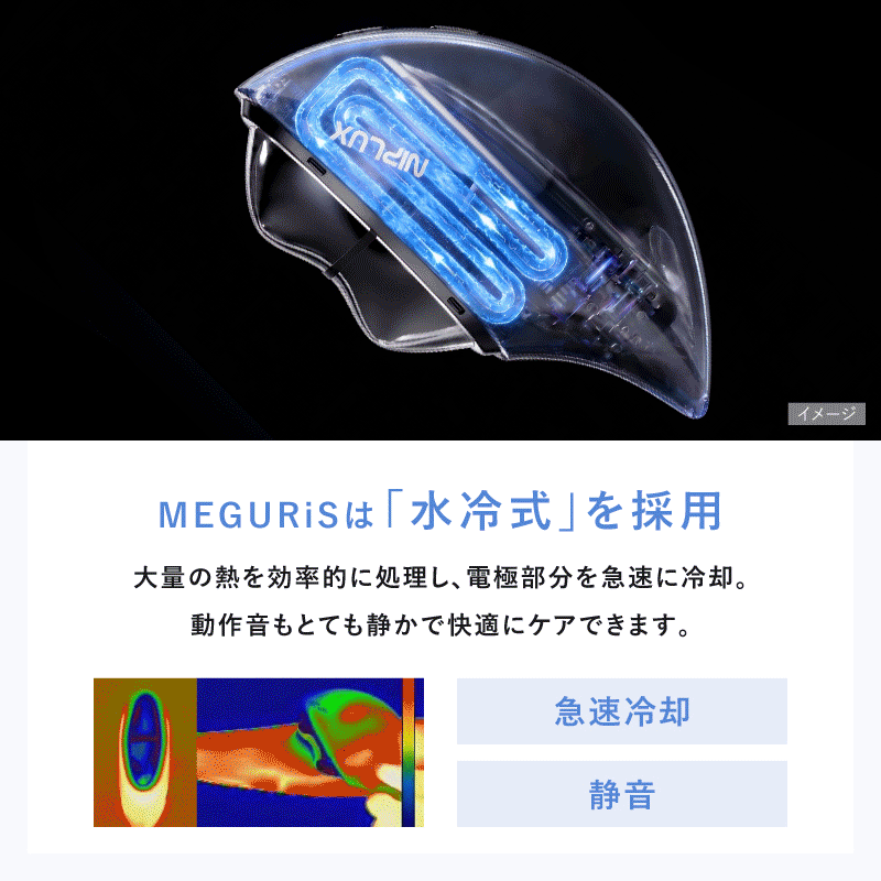 水冷EMS 刮痧美容儀