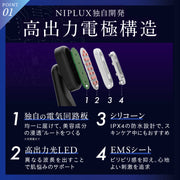 NIPLUX REFINE EYE 眼周護理美容儀
