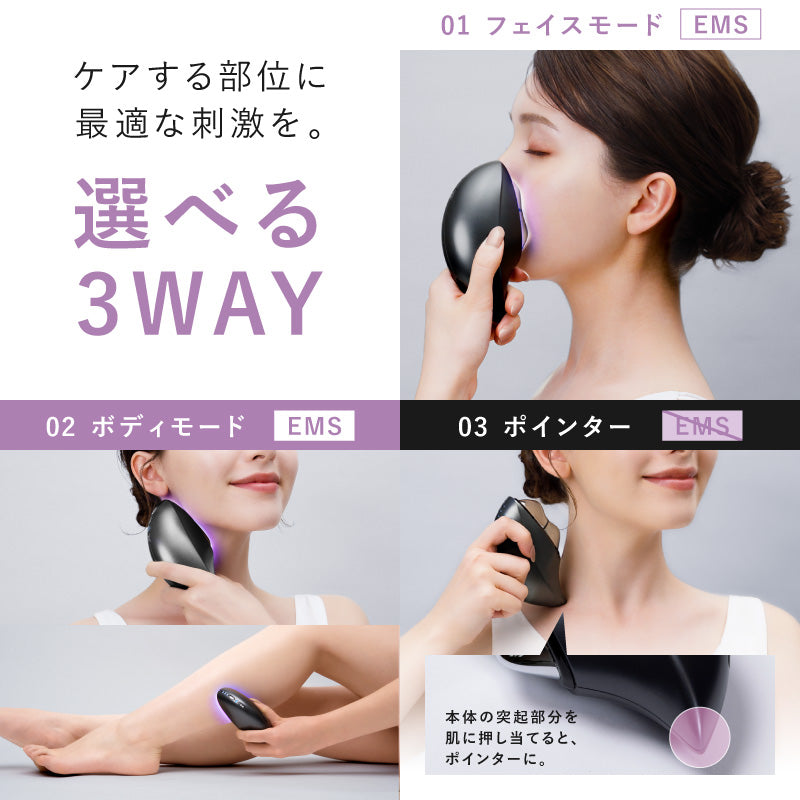 水冷EMS 刮痧美容儀