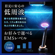 NIPLUX REFINE EYE 眼周護理美容儀