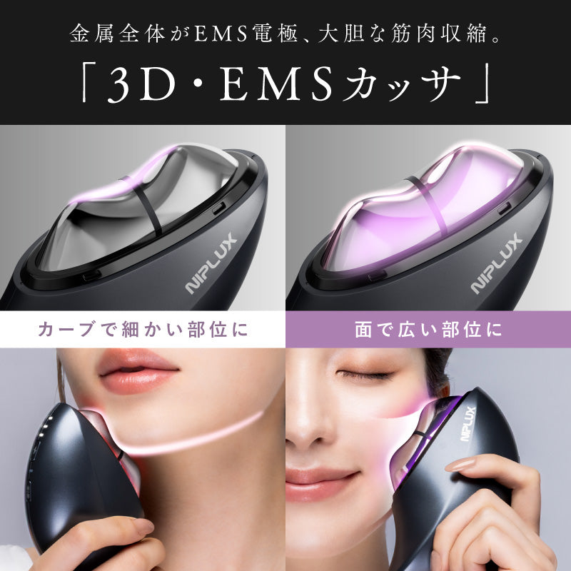 水冷EMS 刮痧美容儀