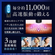 NIPLUX REFINE EYE 眼周護理美容儀