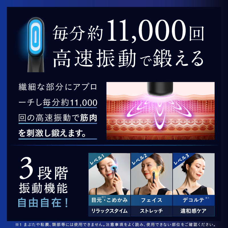 NIPLUX REFINE EYE 眼周護理美容儀