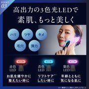 NIPLUX REFINE EYE 眼周護理美容儀