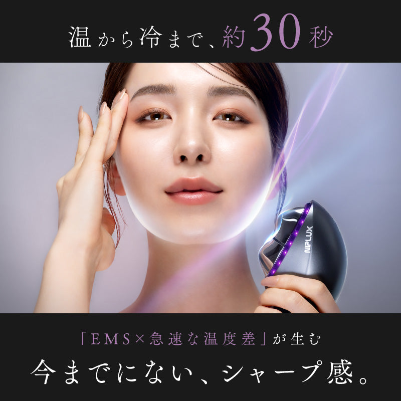 水冷EMS 刮痧美容儀