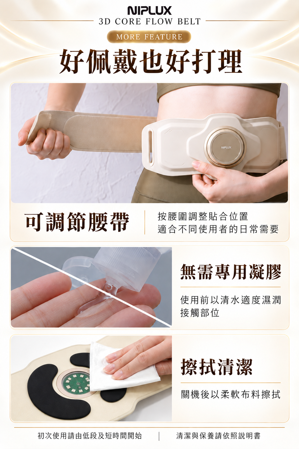 NIPLUX 3D CORE FLOW BELT 小蠻腰 GYM 美腹儀 詳情圖14