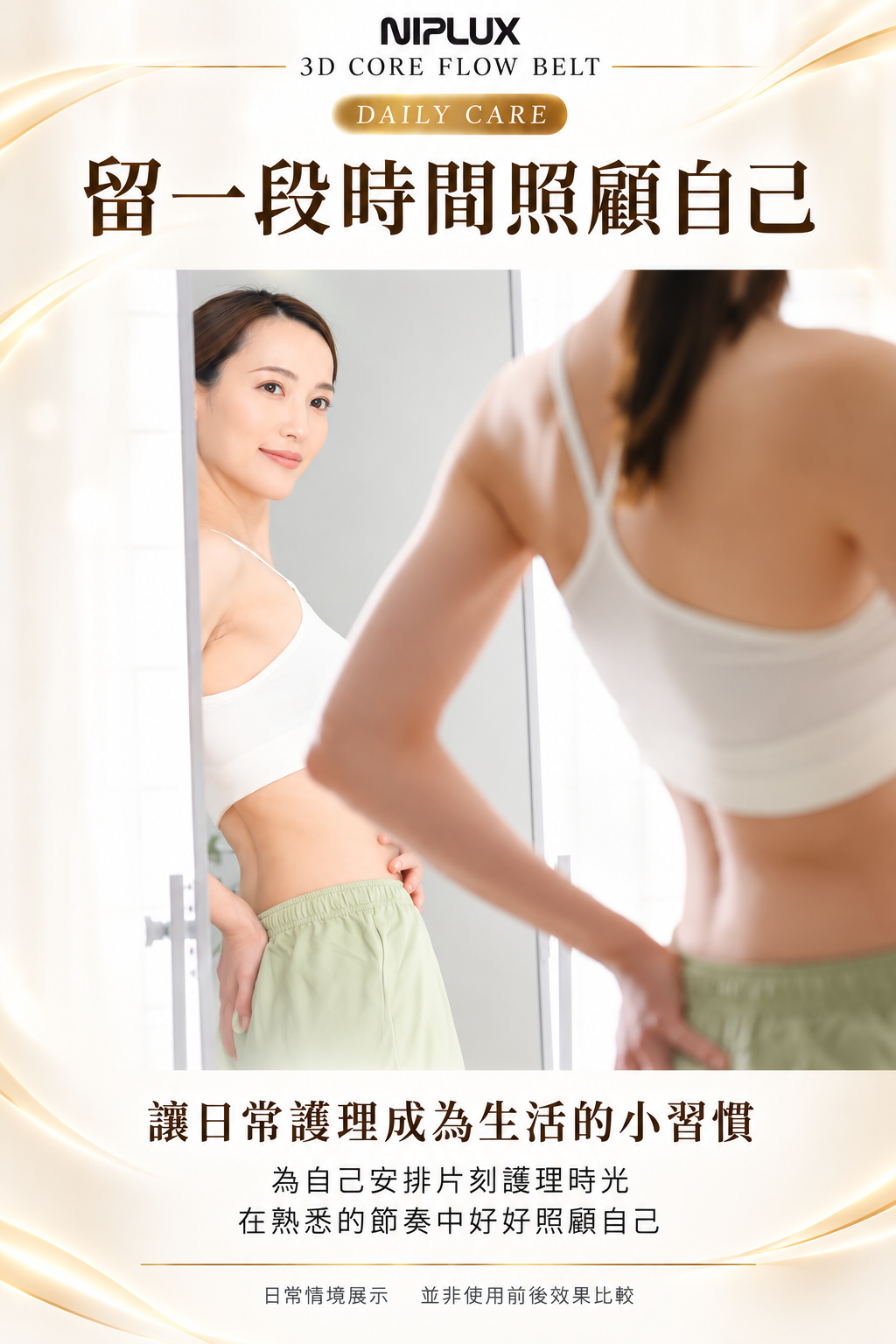 NIPLUX 3D CORE FLOW BELT 小蠻腰 GYM 美腹儀 詳情圖15