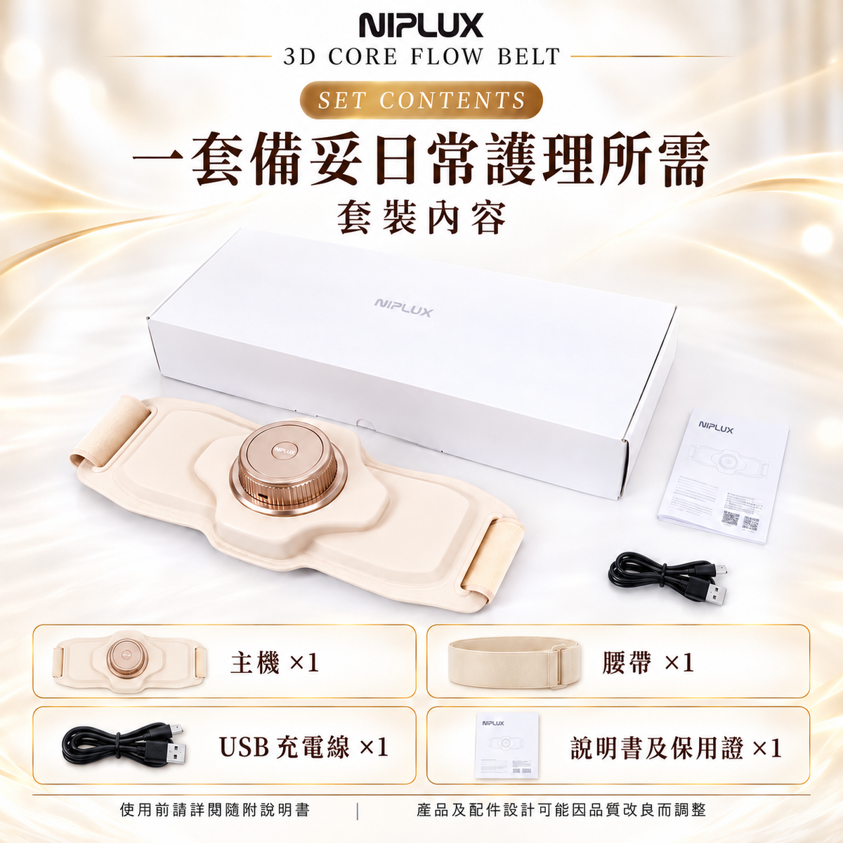 NIPLUX 3D CORE FLOW BELT 小蠻腰 GYM 美腹儀 詳情圖16