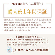 NIPLUX REFINE EYE 眼周護理美容儀