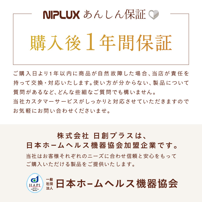 NIPLUX REFINE EYE 眼周護理美容儀