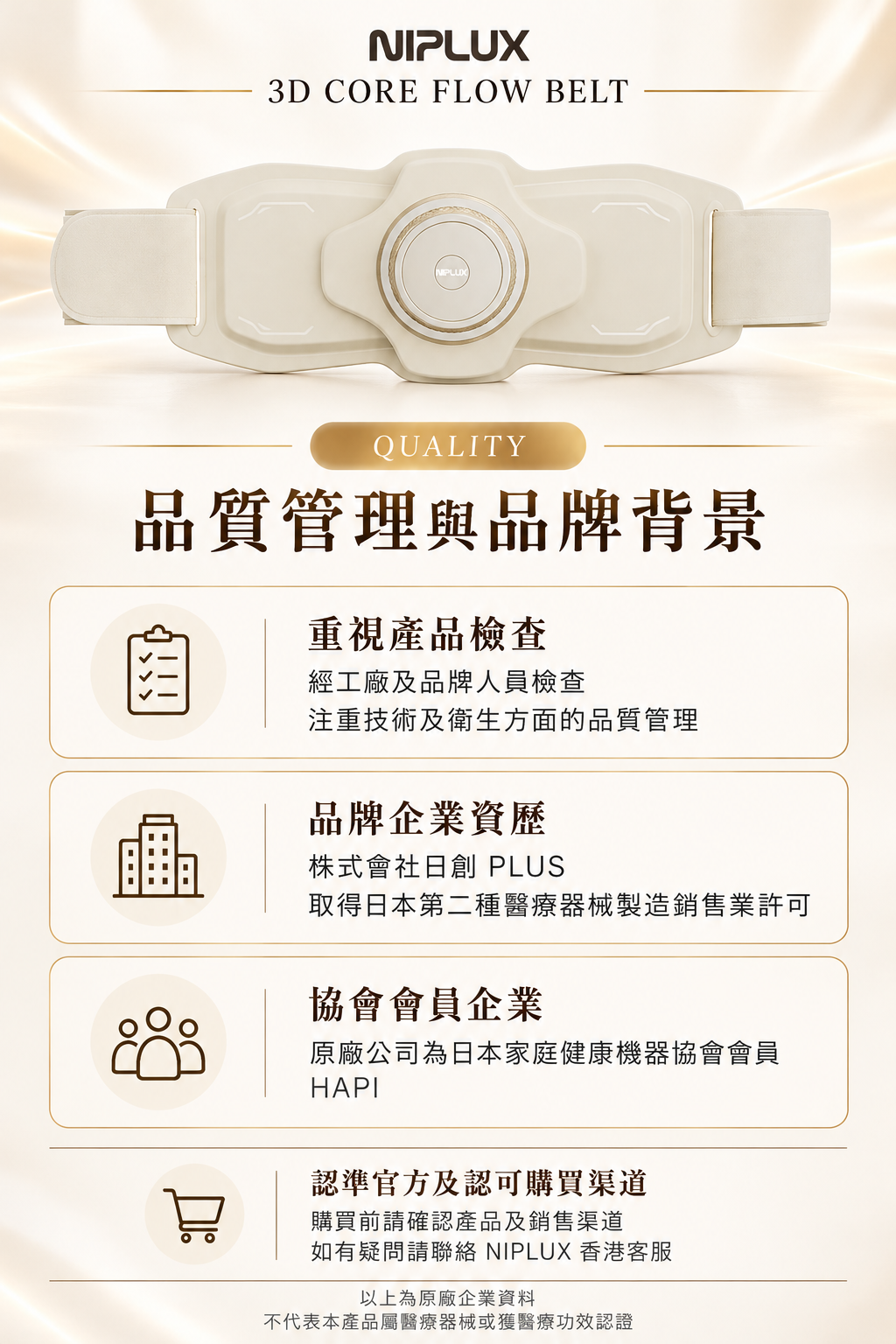 NIPLUX 3D CORE FLOW BELT 小蠻腰 GYM 美腹儀 詳情圖19