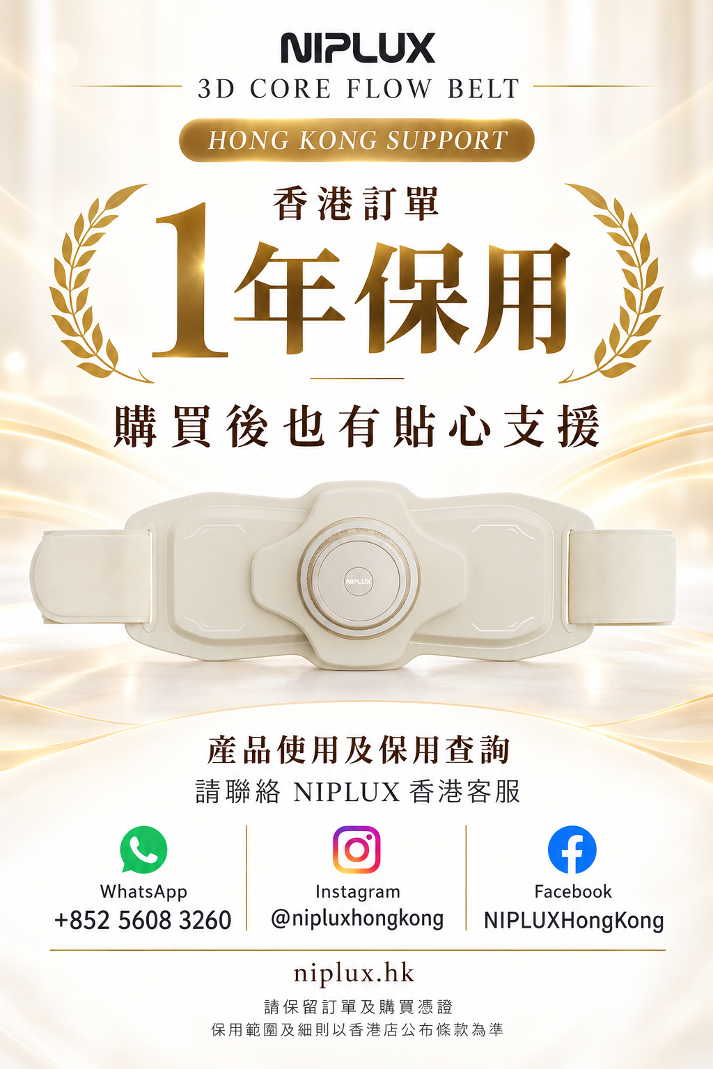 NIPLUX 3D CORE FLOW BELT 小蠻腰 GYM 美腹儀 詳情圖21