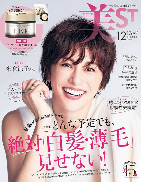 日本美容雜誌刊載