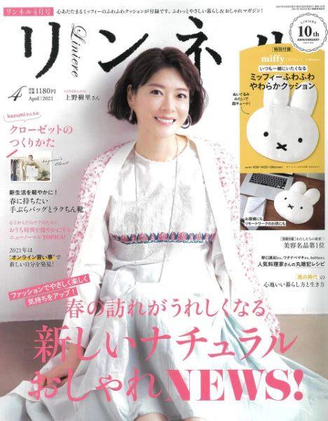 NIPLUX 日本媒體刊載 3