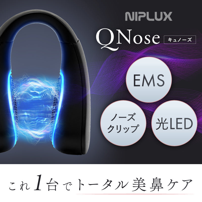 QNose 輕巧無線機身